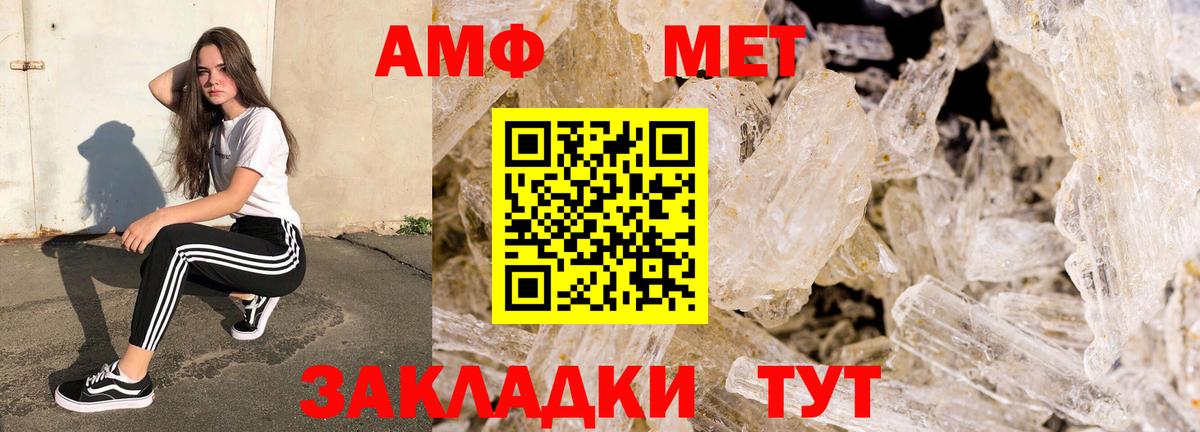 АМФ 97% Сорочинск