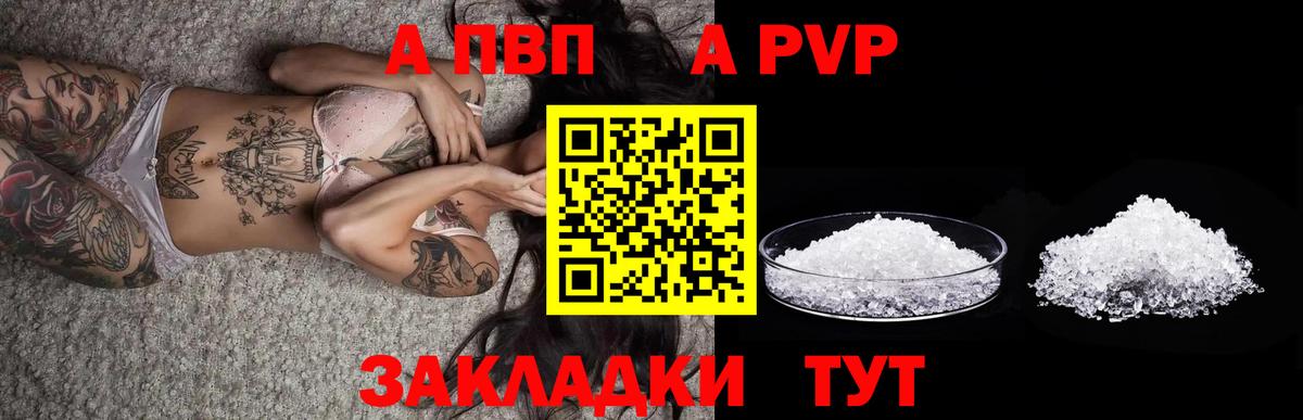 Alpha PVP СК КРИС  Alpha PVP Crystall  купить   Вход с VPN  Сорочинск 