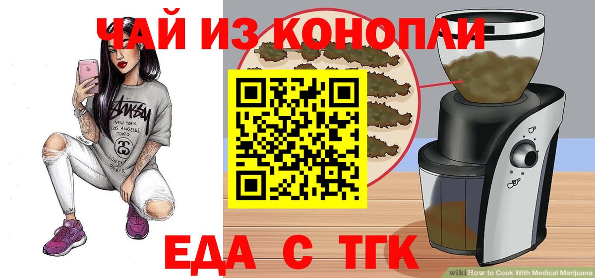 Сорочинск  Canna-Cookies конопля  Вход с VPN 