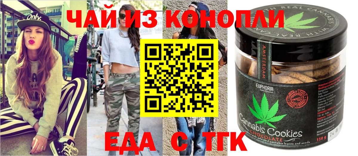 Canna-Cookies конопля Сорочинск