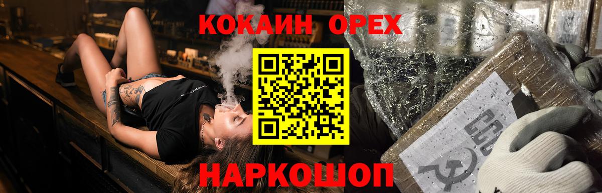 COCAIN  Вход с VPN  Кокаин FishScale  Сорочинск  КОКАИН 98% 