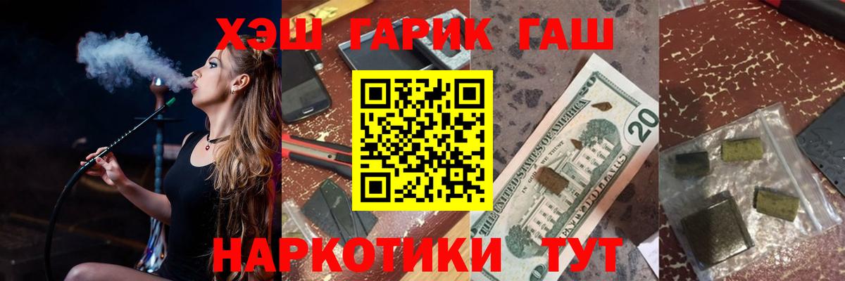 Сорочинск  ГАШИШ VHQ  Вход с VPN 