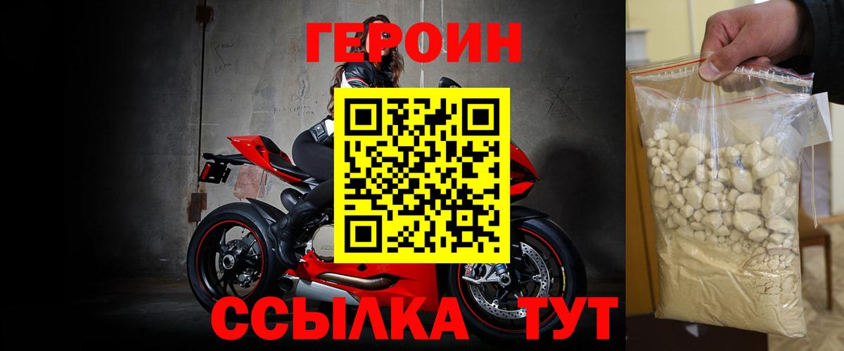 Сорочинск  Героин VHQ  Вход с VPN 