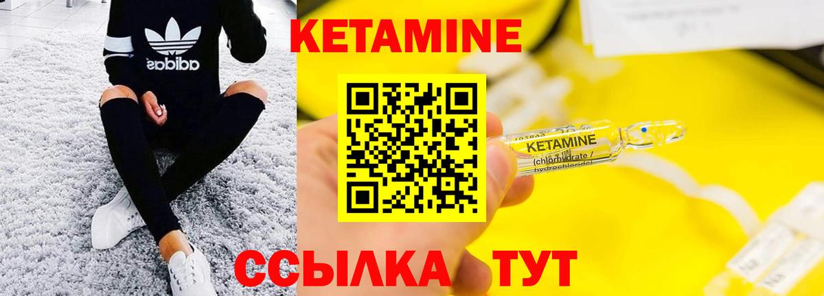 КЕТАМИН VHQ  КЕТАМИН ketamine  Вход с VPN  Сорочинск 