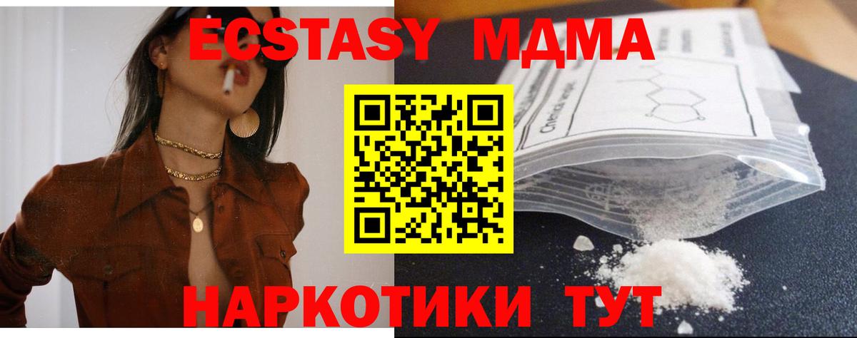 МДМА Molly Сорочинск