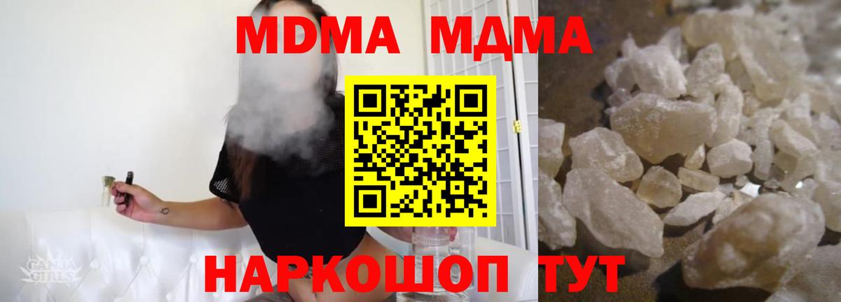 MDMA молли  МДМА Molly  Сорочинск  Вход с VPN 