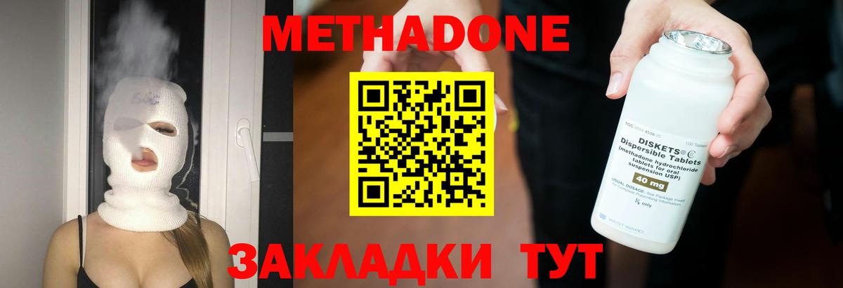МЕТАДОН VHQ  Вход с VPN  Сорочинск 