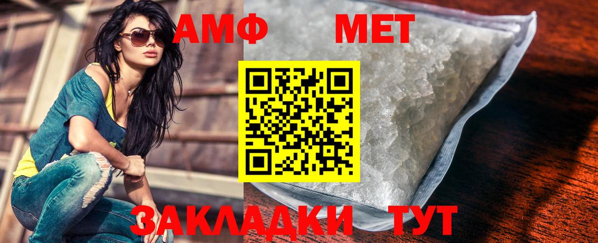 Метамфетамин винт Сорочинск