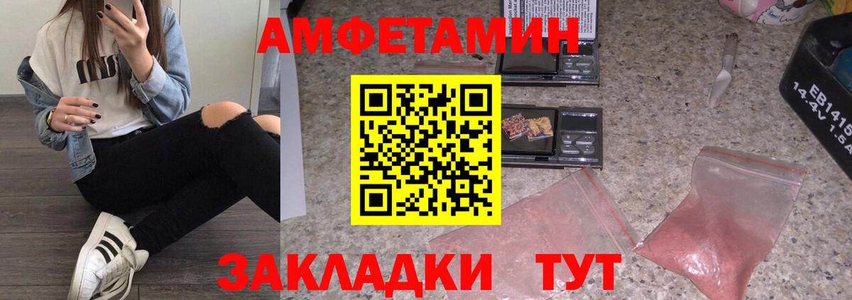 Сорочинск  Метамфетамин мет  Первитин  Вход с VPN  Метамфетамин мет 