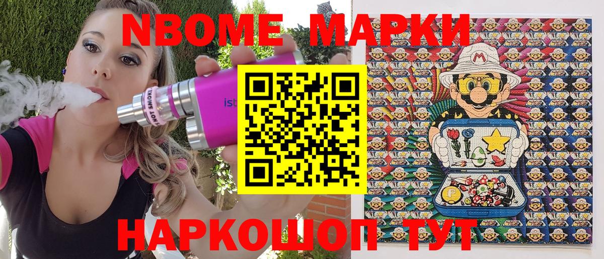 Марки 25I-NBOMe 1,5мг  Марки 25I-NBOMe 1,5мг  Сорочинск  Вход с VPN 