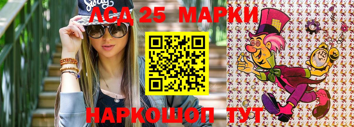 Марки N-bome 1500мкг Сорочинск