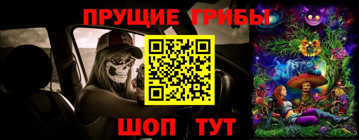 Псилоцибиновые грибы Magic Shrooms Сорочинск