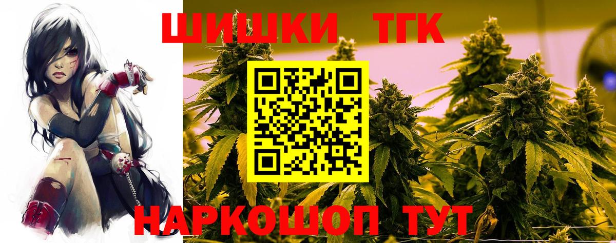 Бошки Шишки план  МАРИХУАНА Ganja  Сорочинск  Бошки Шишки THC 21%  Вход с VPN 